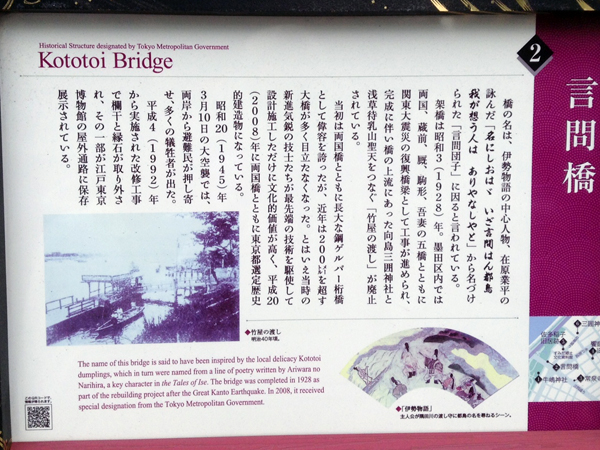 03言問橋と三囲神社