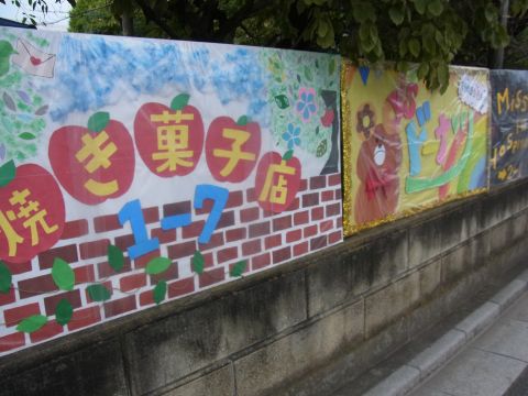久喜高校の文化祭　焼き菓子店