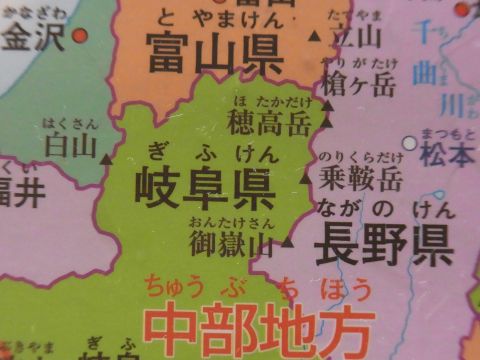 くもんの学習ポスター 日本地図　ふりがな付きで読みやすいです。