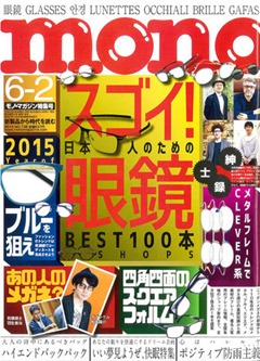 monomagazine_june15_cover