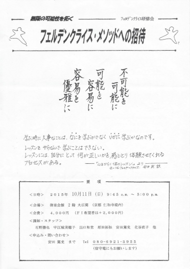 20151011_Ninnaji.jpg