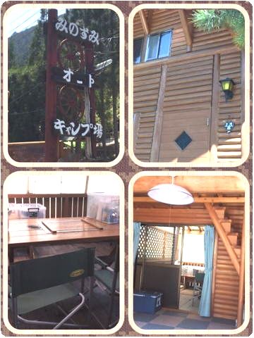 奈良県吉野郡天川村にある、みのずみオートキャンプ場 バンガロー