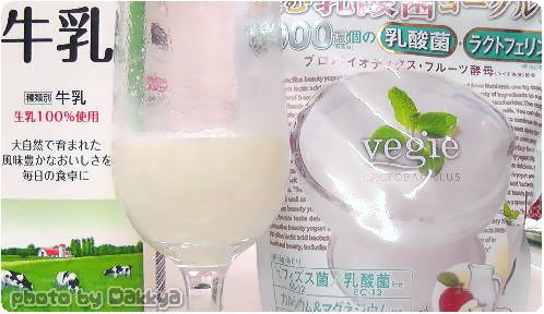 Vegie（ベジエ）飲む乳酸菌ヨーグルト