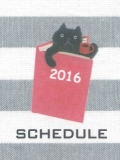 2016年手帳　黒猫ボーダー