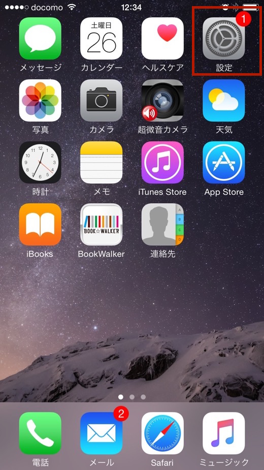 iOS9のインストールとメモの不安 - 1