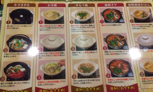 和食レストランとんでんの鍋 - 2