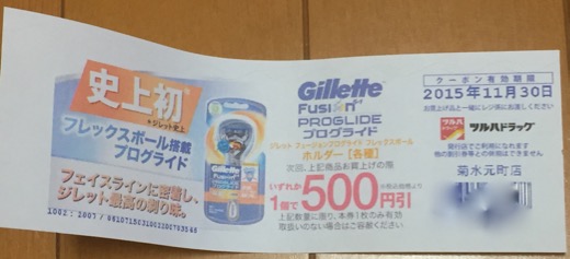 Gillette Fusion PROGLIDE（電動）の電池と刃 - 1