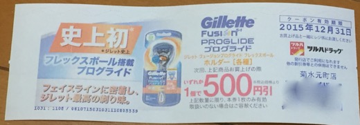 Gillette Fusion PROGLIDE（電動）の電池と刃 - 3