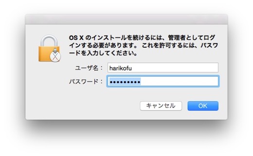 OS X ElCapitanアップデート - 7