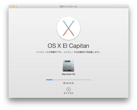 OS X ElCapitanアップデート - 8
