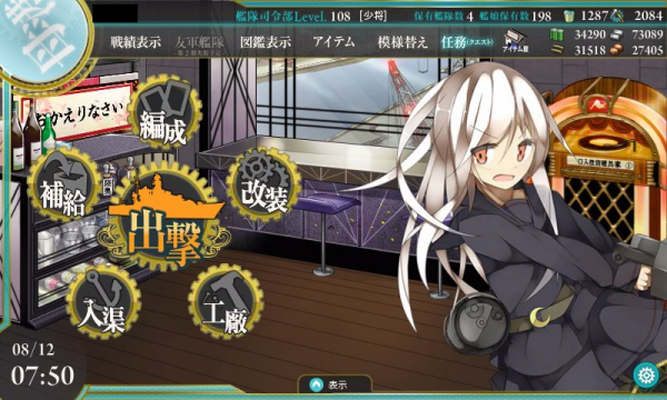 kancolle_20150812_075001.png