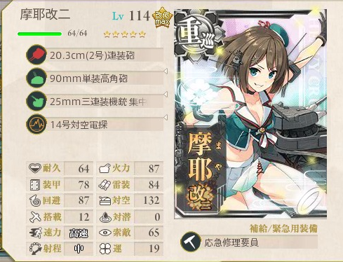 kancolle_20150901_082003.png