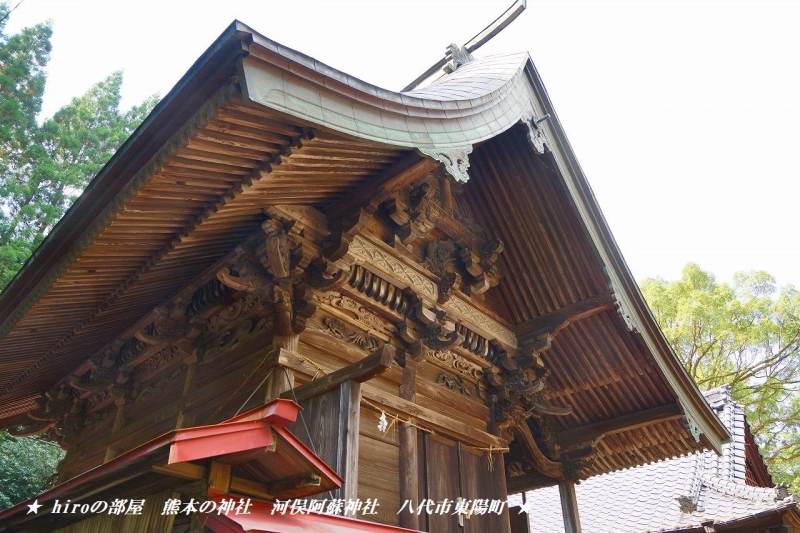 hiroの部屋　熊本の神社　河俣阿蘇神社　八代市東陽町