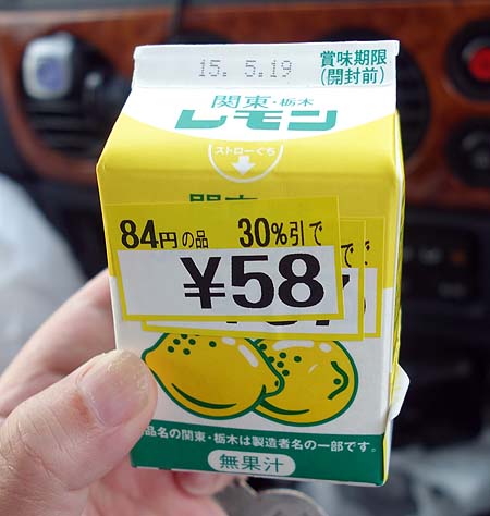栃木県のソウルフード（ドリンクか）はレモン牛乳！
