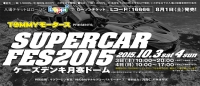 supercar_20150925093650dd2.jpg