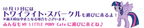 MLPcafe-japan02.jpg