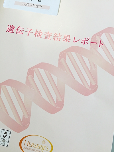 遺伝子検査