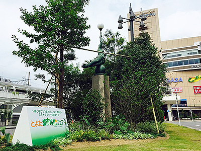 20151001都市緑化フェア
