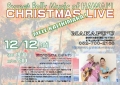 KO`OLUA Christmas LIVE at MAKAPU`U