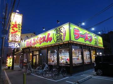 麺屋 ふくちぁん 茨木店