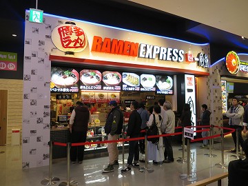RAMEN EXPRESS 博多 一風堂 ららぽーとEXPOCITY店