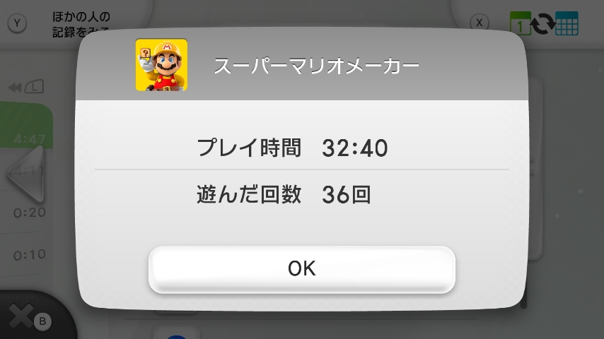 WiiU_screenshot_GamePad_004C0_20150917212956675.jpg