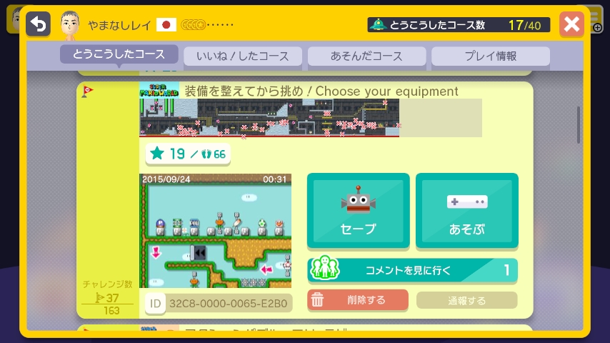 WiiU_screenshot_GamePad_018DB_20150929205430ae2.jpg