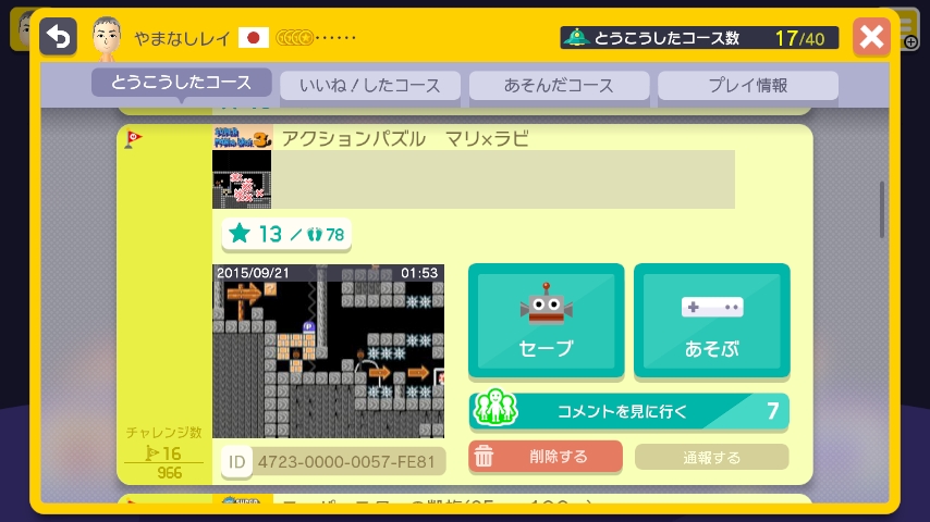 WiiU_screenshot_GamePad_018DB_20150929205522e29.jpg