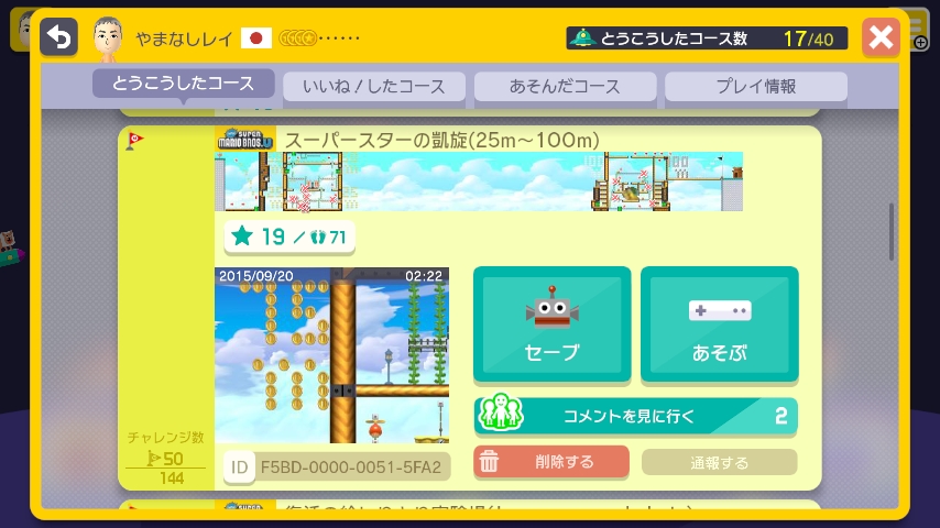 WiiU_screenshot_GamePad_018DB_2015092920570548a.jpg