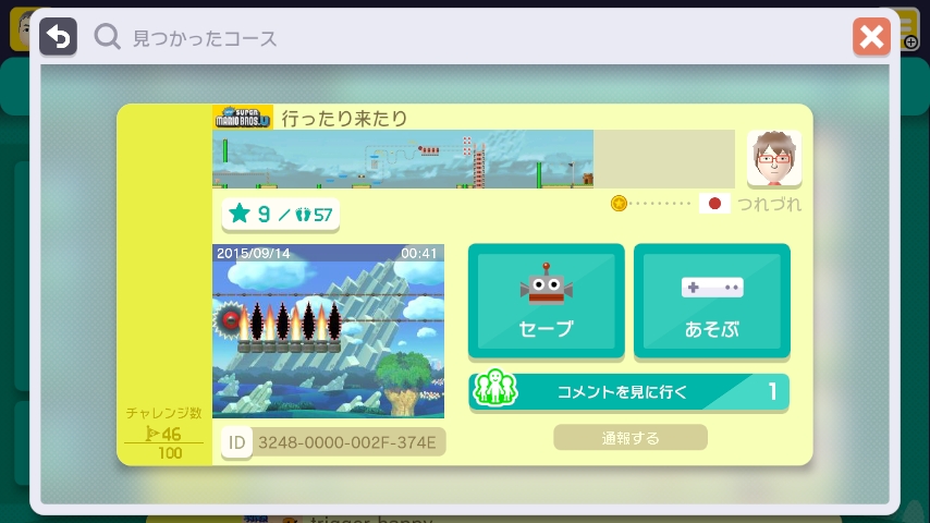 WiiU_screenshot_GamePad_018DB_20151022011424b7d.jpg