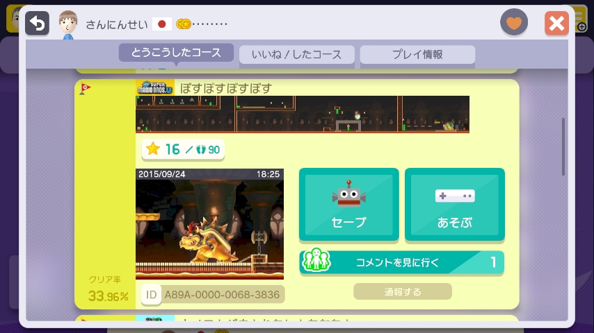 WiiU_screenshot_GamePad_018DB_201510220117545f0.jpg