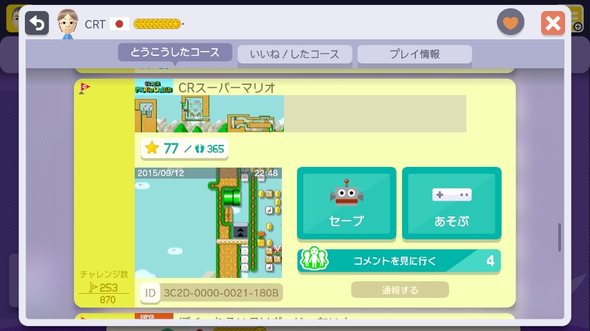 WiiU_screenshot_GamePad_018DB_20151022012000654.jpg