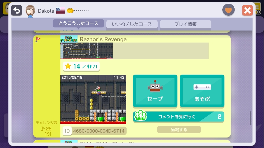 WiiU_screenshot_GamePad_018DB_20151022012153615.jpg