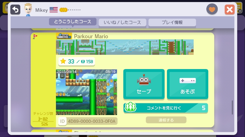 WiiU_screenshot_GamePad_018DB_201510220122533a4.jpg