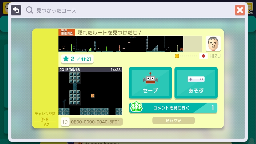 WiiU_screenshot_GamePad_018DB_20151022012439a6e.jpg