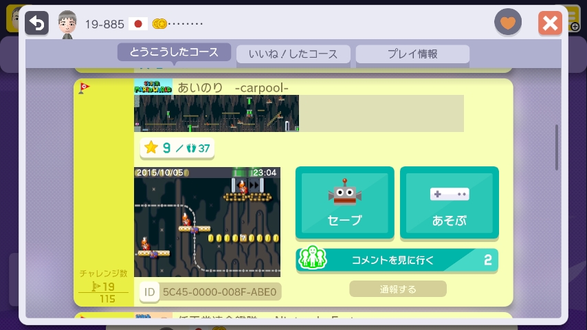 WiiU_screenshot_GamePad_018DB_20151022012546179.jpg