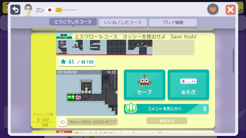 WiiU_screenshot_GamePad_018DB_20151022012634fe9.jpg