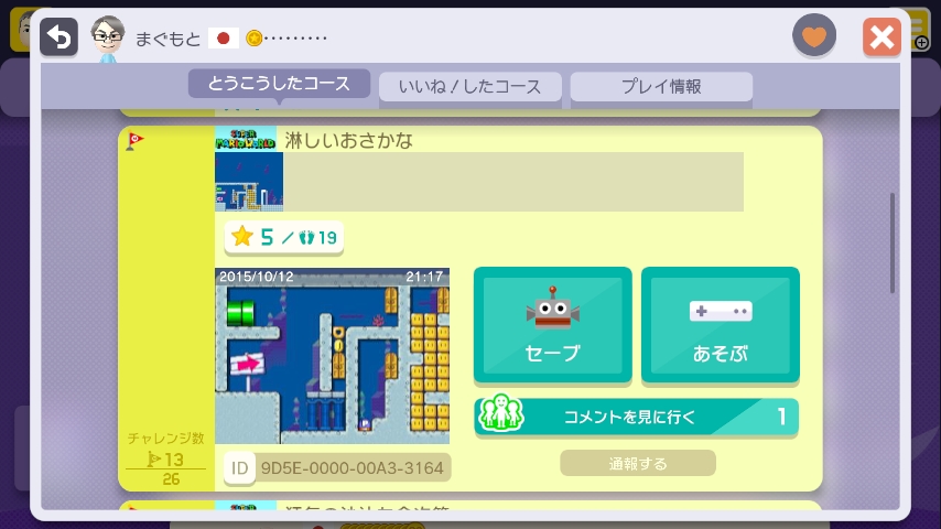 WiiU_screenshot_GamePad_018DB_201510220128091e5.jpg