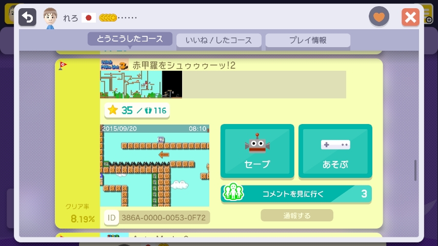 WiiU_screenshot_GamePad_018DB_20151022013230318.jpg