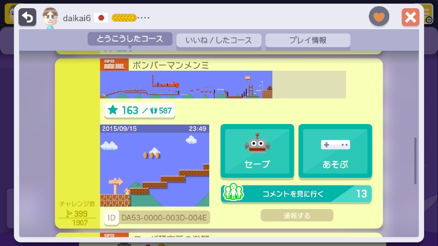 WiiU_screenshot_GamePad_018DB_20151022013405814.jpg