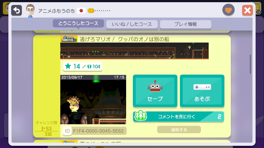 WiiU_screenshot_GamePad_018DB_201510220135002ee.jpg