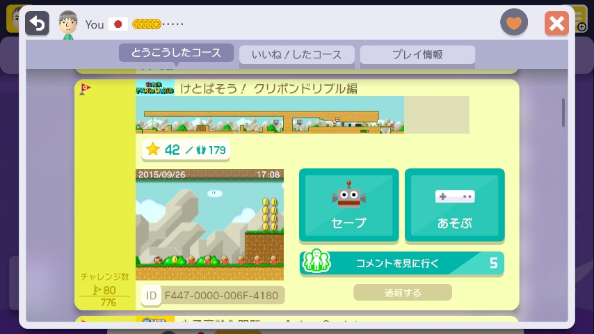 WiiU_screenshot_GamePad_018DB_201510220135441fc.jpg
