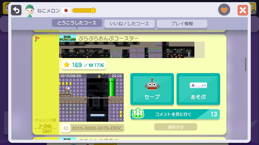 WiiU_screenshot_GamePad_018DB_20151022013634965.jpg
