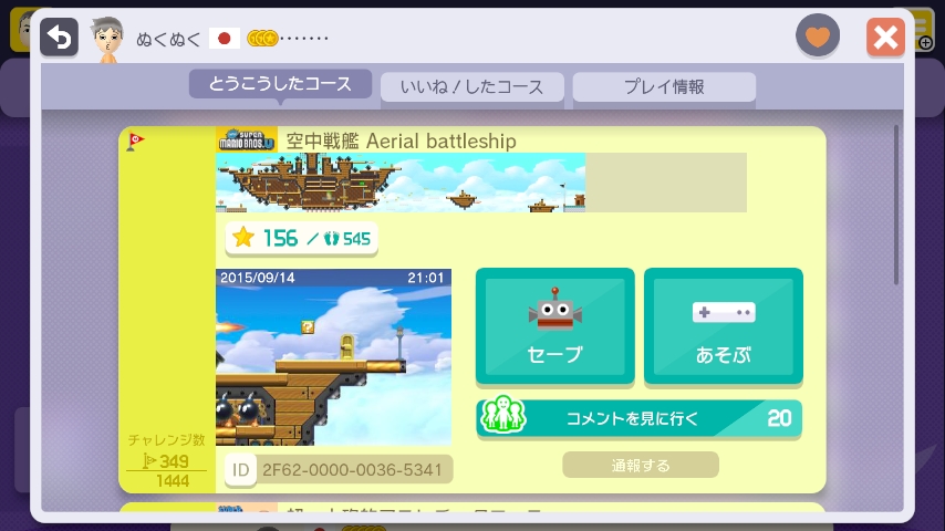 WiiU_screenshot_GamePad_018DB_20151022013730cfb.jpg
