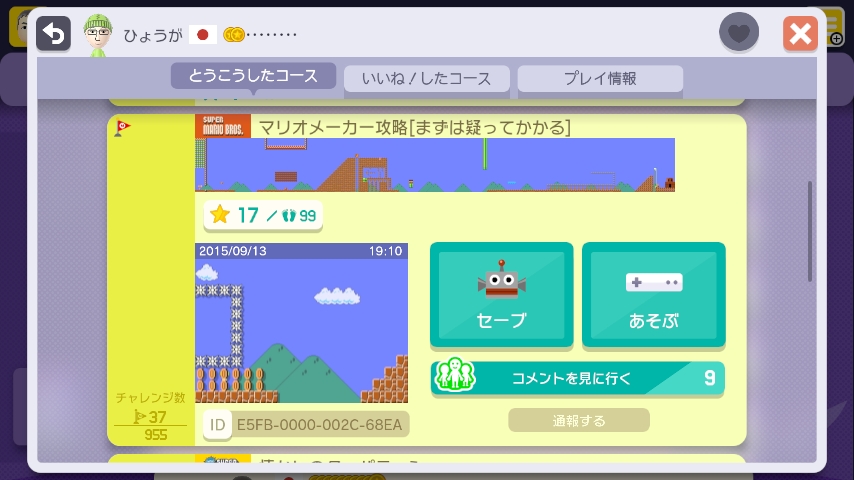 WiiU_screenshot_GamePad_018DB_20151022013934061.jpg