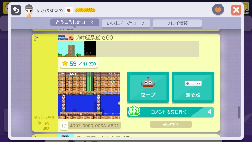 WiiU_screenshot_GamePad_018DB_20151022014039189.jpg