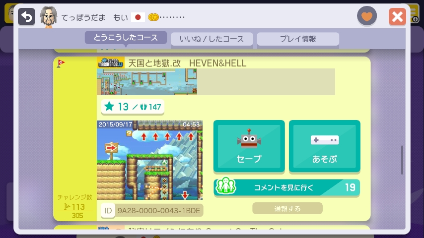 WiiU_screenshot_GamePad_018DB_20151022014213cab.jpg