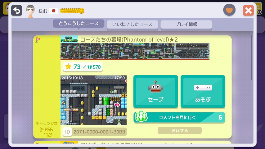 WiiU_screenshot_GamePad_018DB_20151022014304c1a.jpg