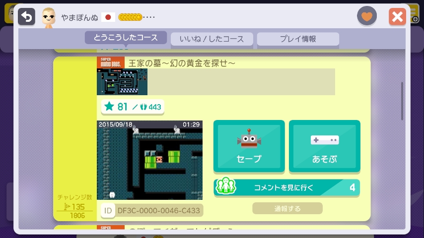 WiiU_screenshot_GamePad_018DB_20151022014355ef3.jpg