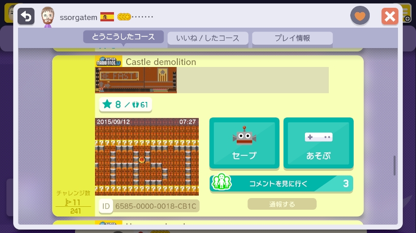 WiiU_screenshot_GamePad_018DB_20151022014448a89.jpg